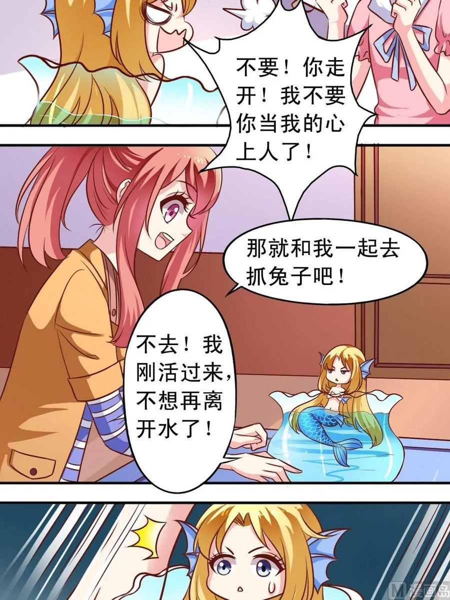 第68回 大神出马 第5页