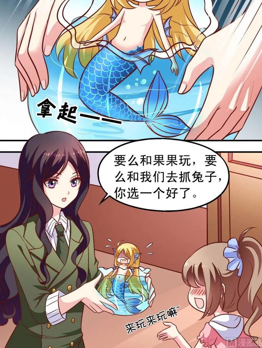 第68回 大神出马 第6页