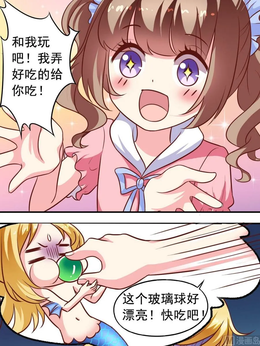 第68回 大神出马 第7页