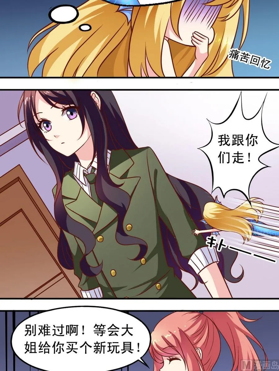 第68回 大神出马 第8页