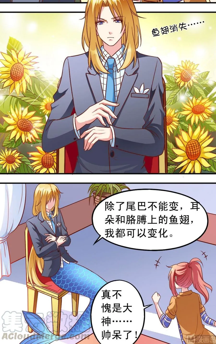 第68回 大神出马 第11页