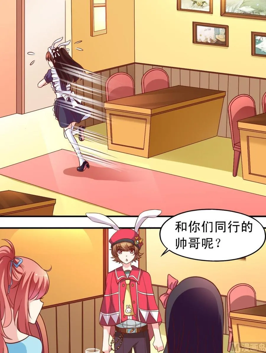 第71话 大神危险 第4页