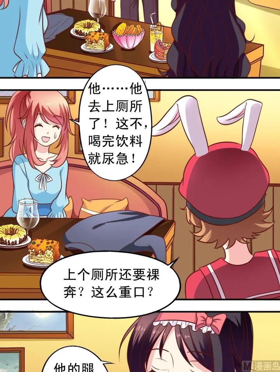 第71话 大神危险 第5页