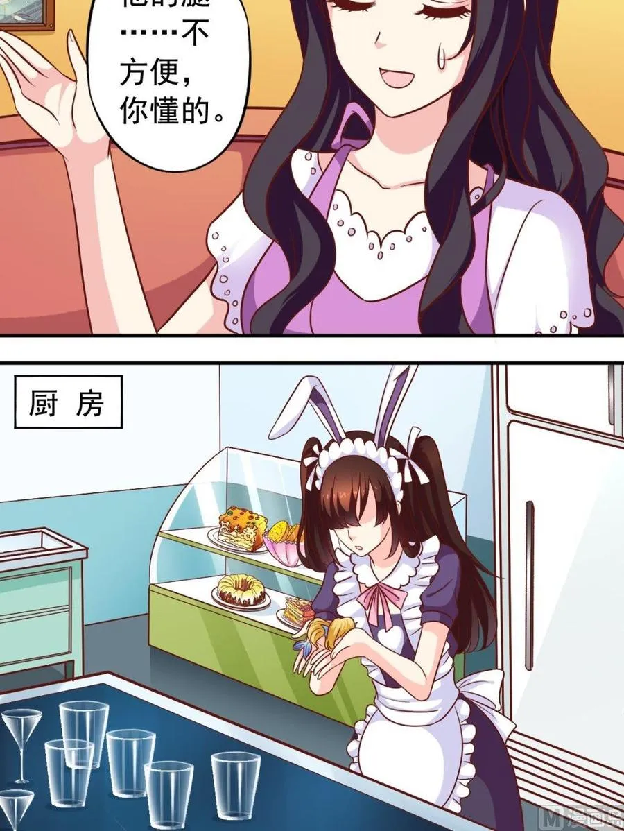 第71话 大神危险 第6页