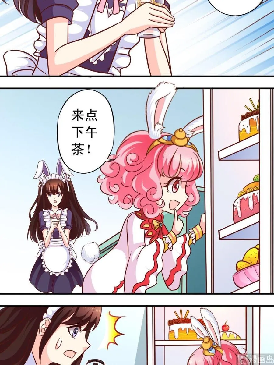 第71话 大神危险 第8页