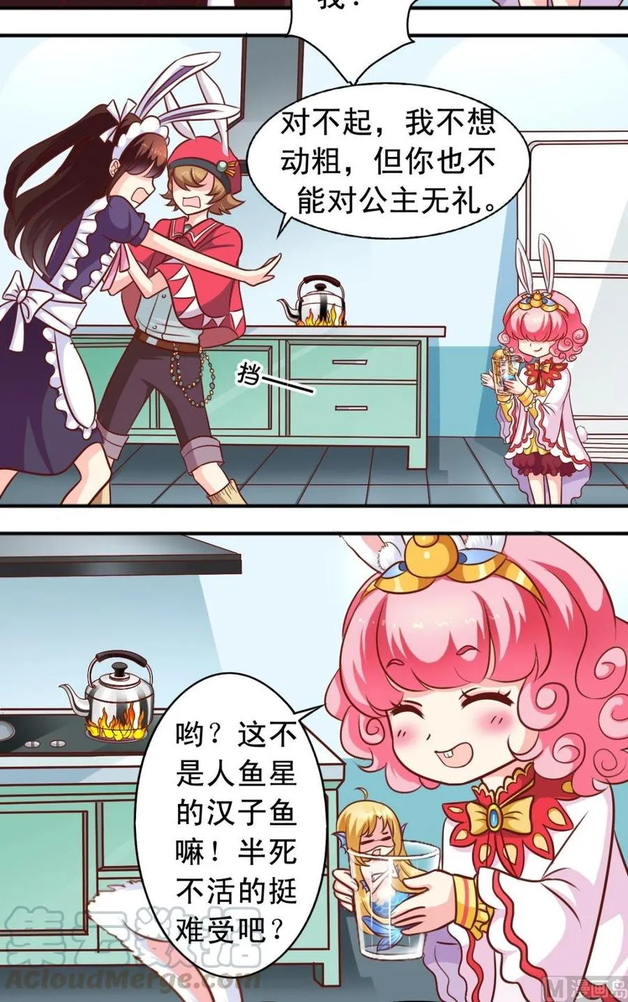 第71话 大神危险 第11页