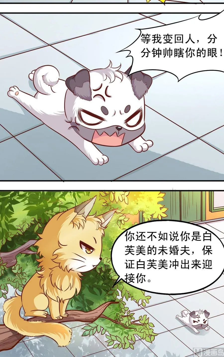 第72话 兔女郎追击 第2页