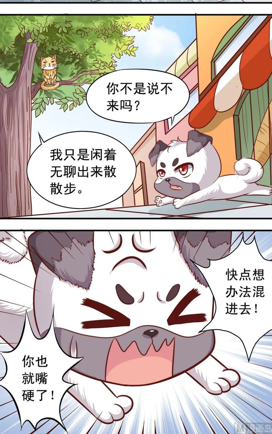 第72话 兔女郎追击 第3页