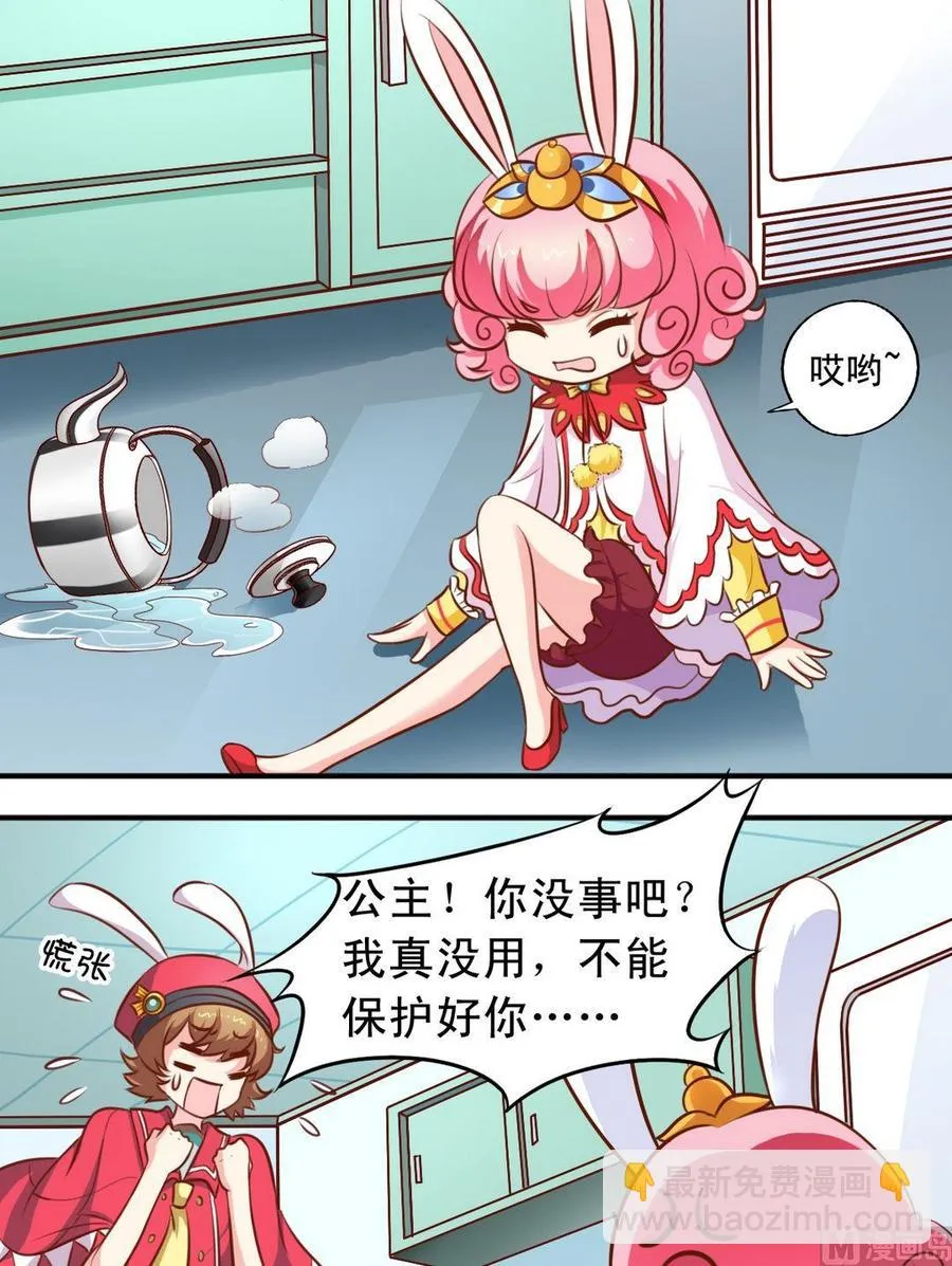 第72话 兔女郎追击 第4页