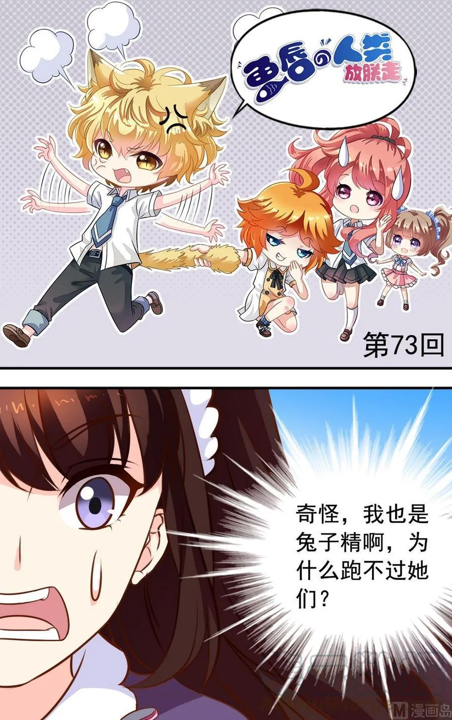 第73话大神反击 第1页