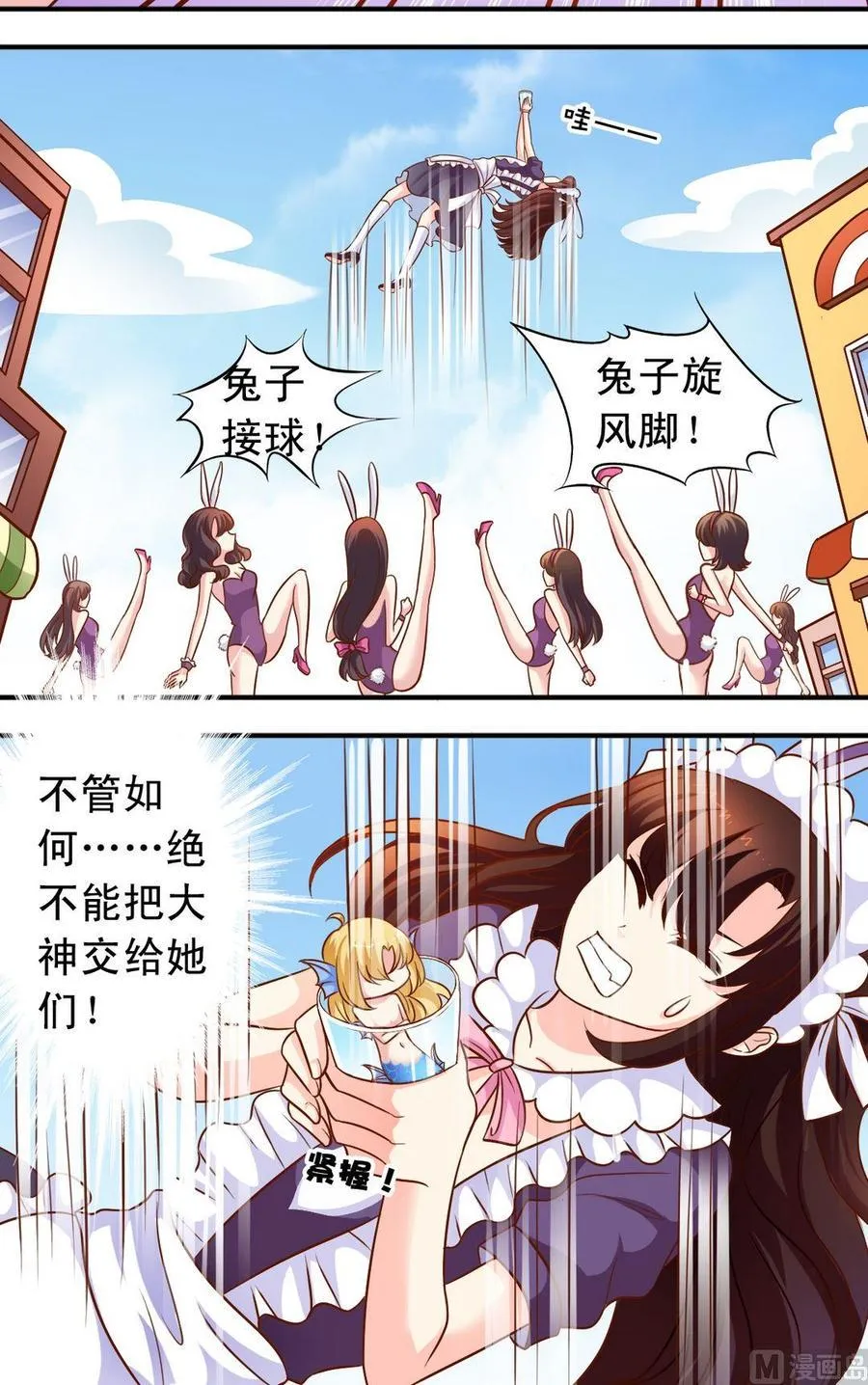 第73话大神反击 第3页