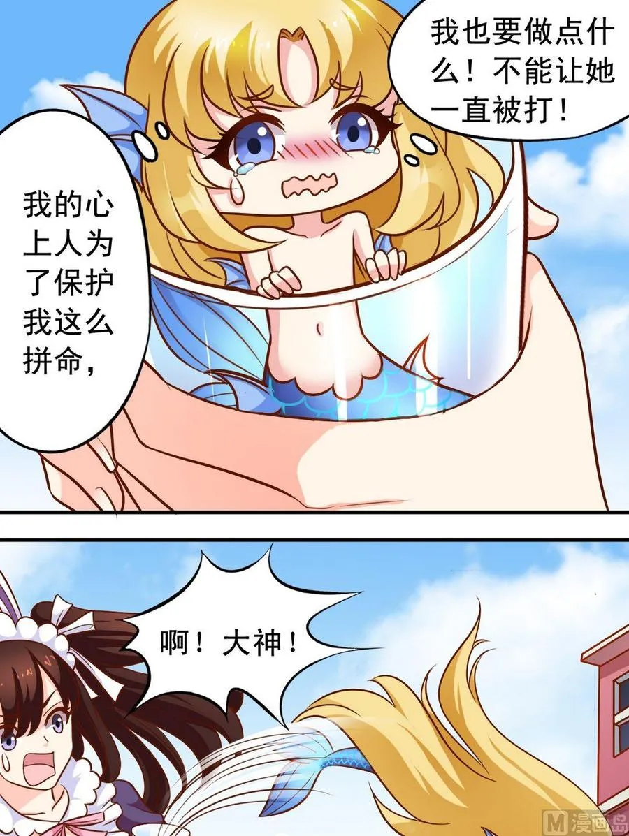 第73话大神反击 第4页