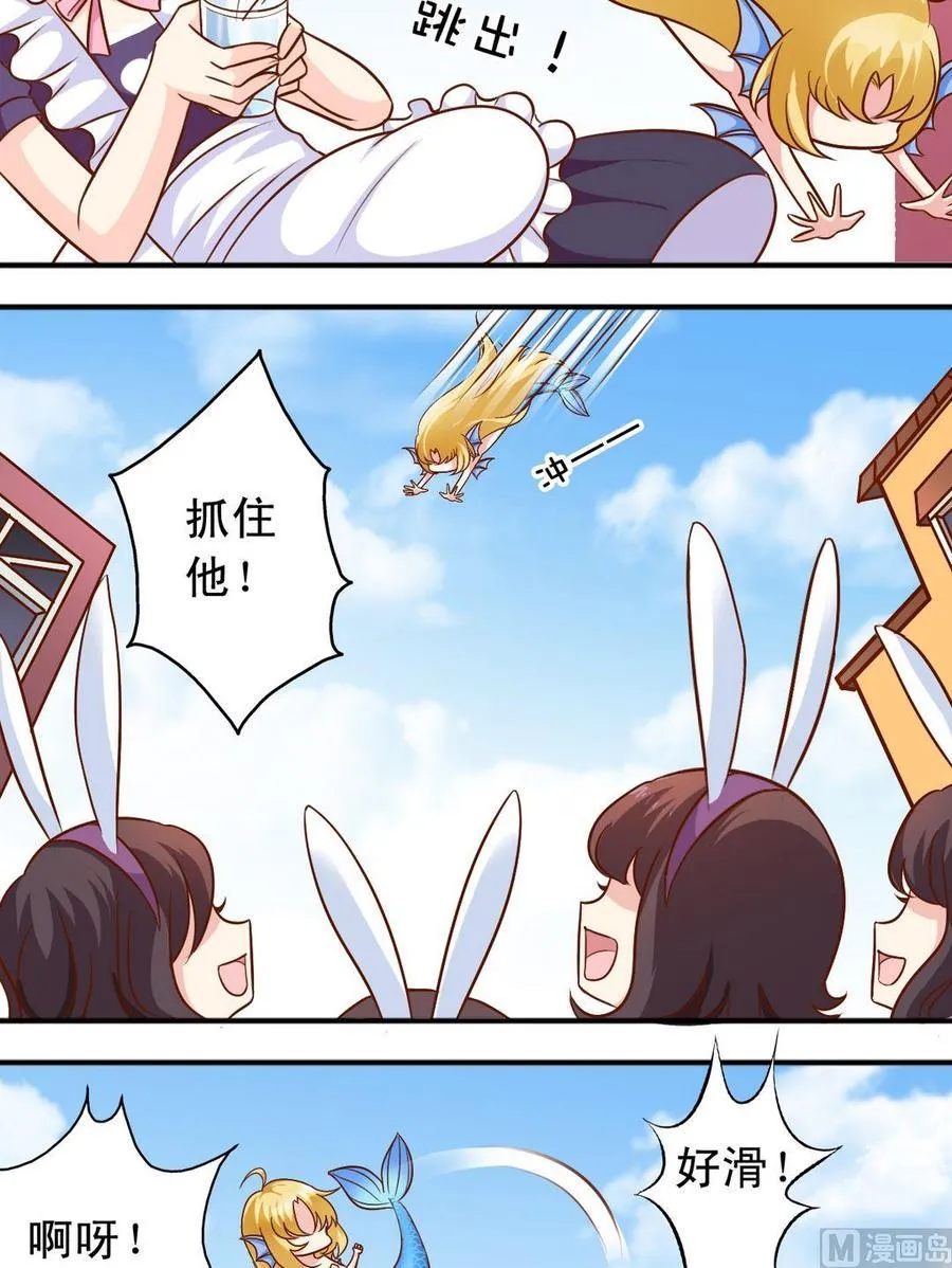 第73话大神反击 第5页