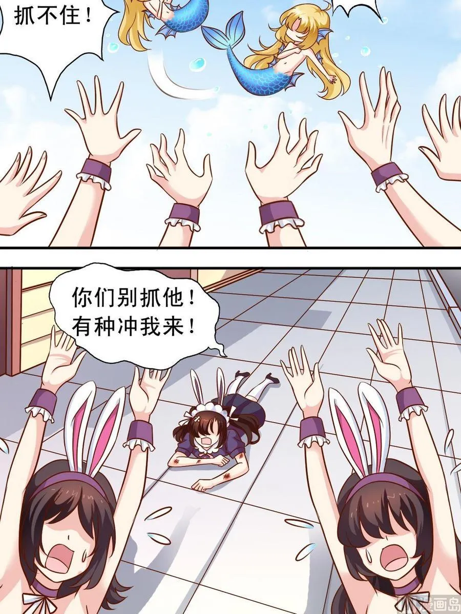 第73话大神反击 第6页