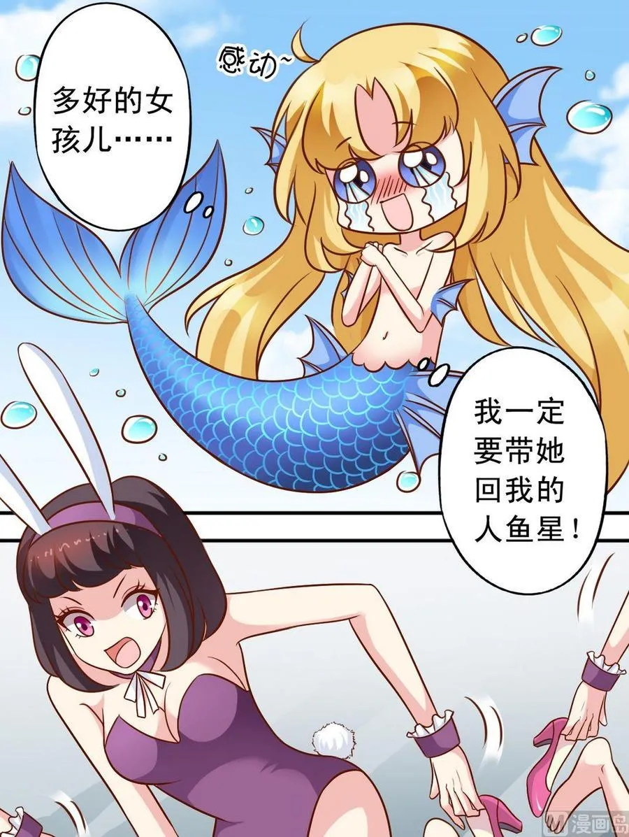 第73话大神反击 第7页