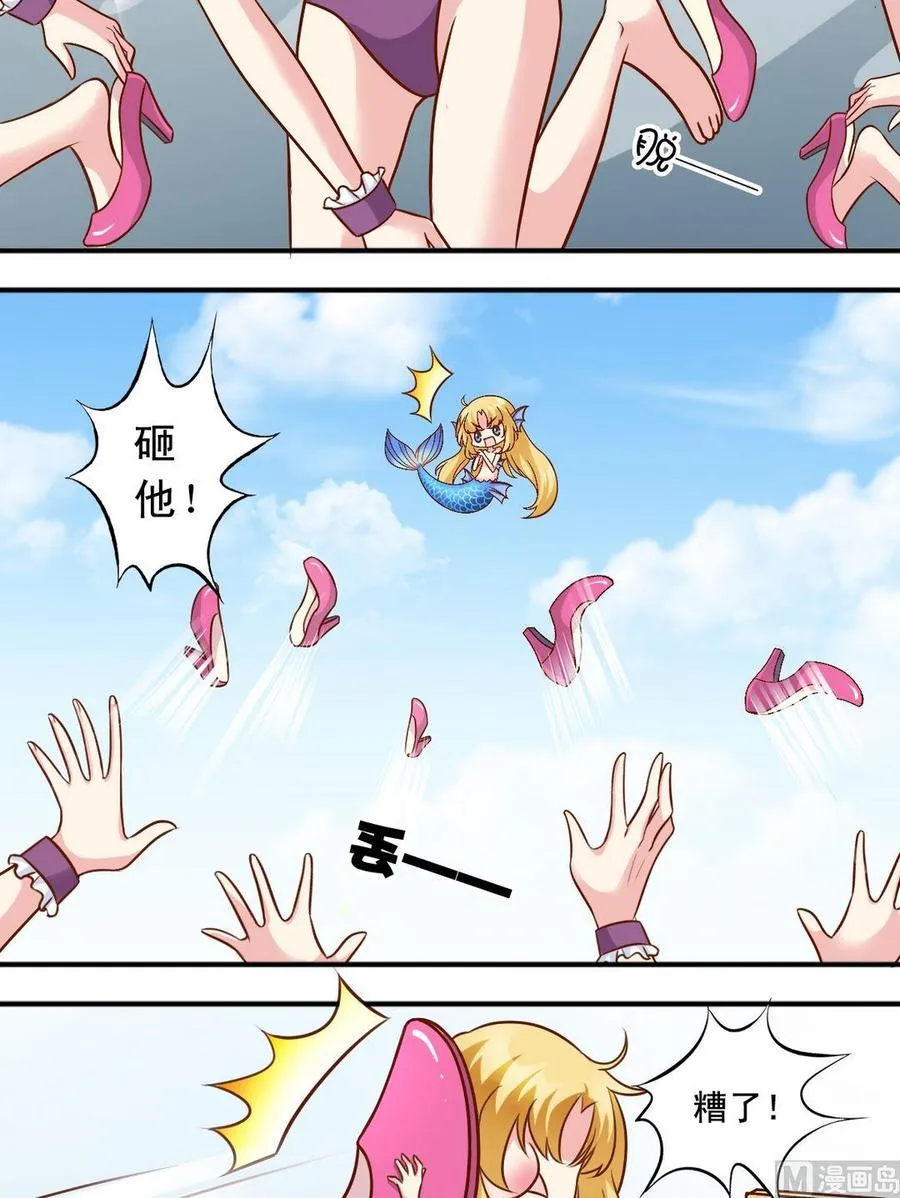 第73话大神反击 第8页