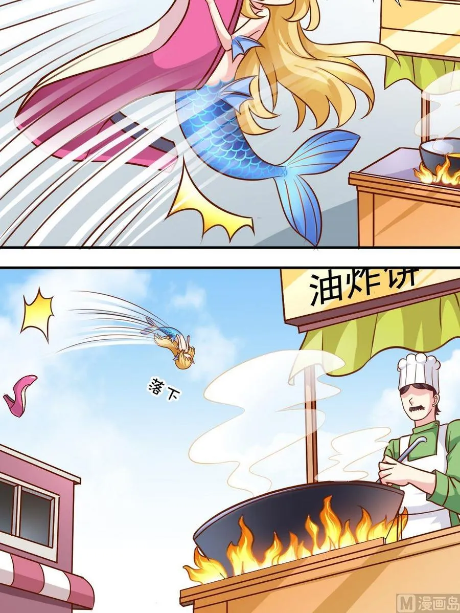 第73话大神反击 第9页