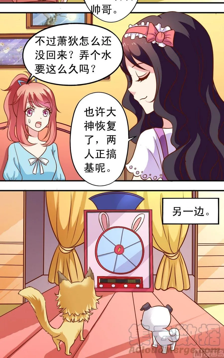 第73话大神反击 第11页