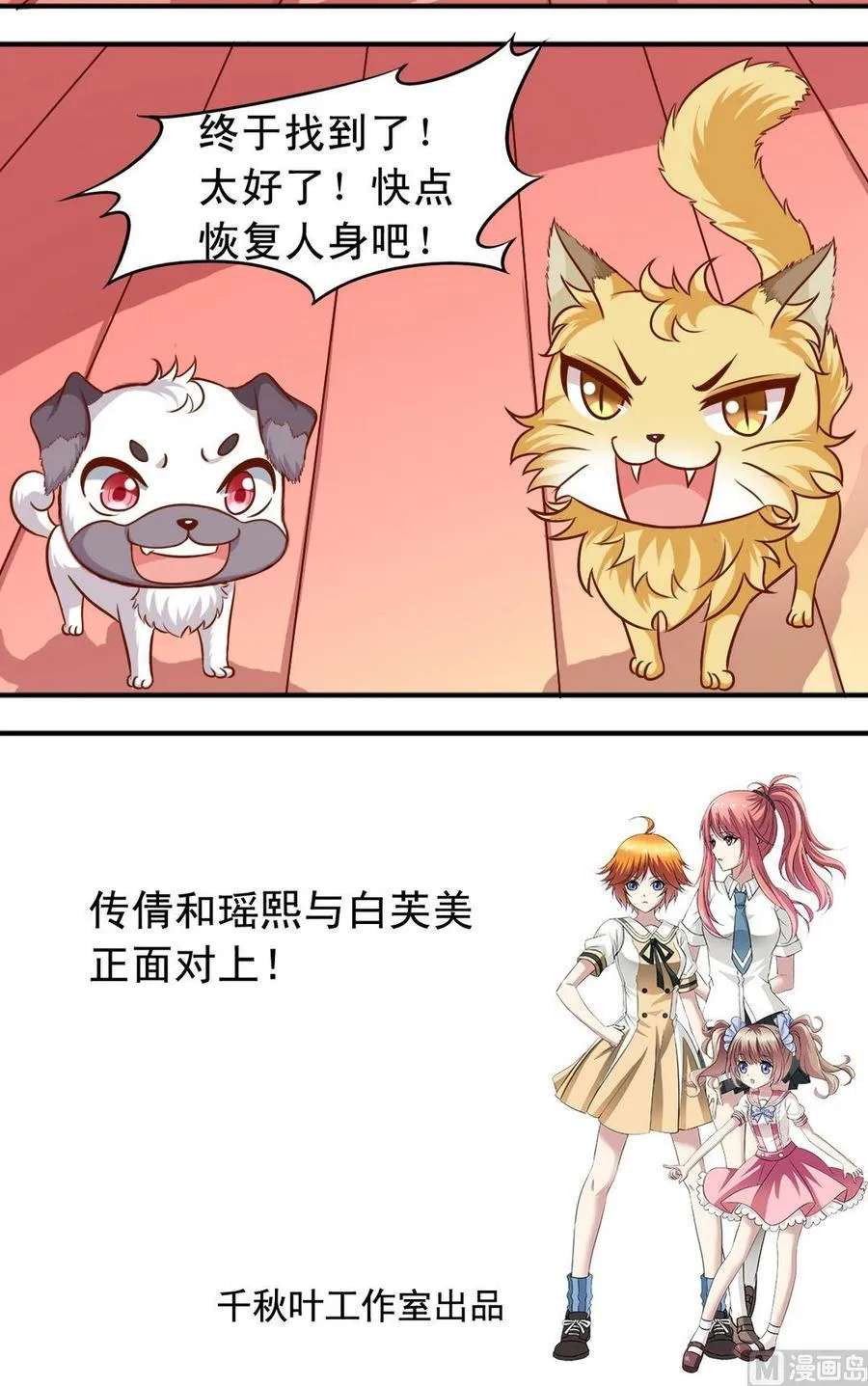 第73话大神反击 第12页