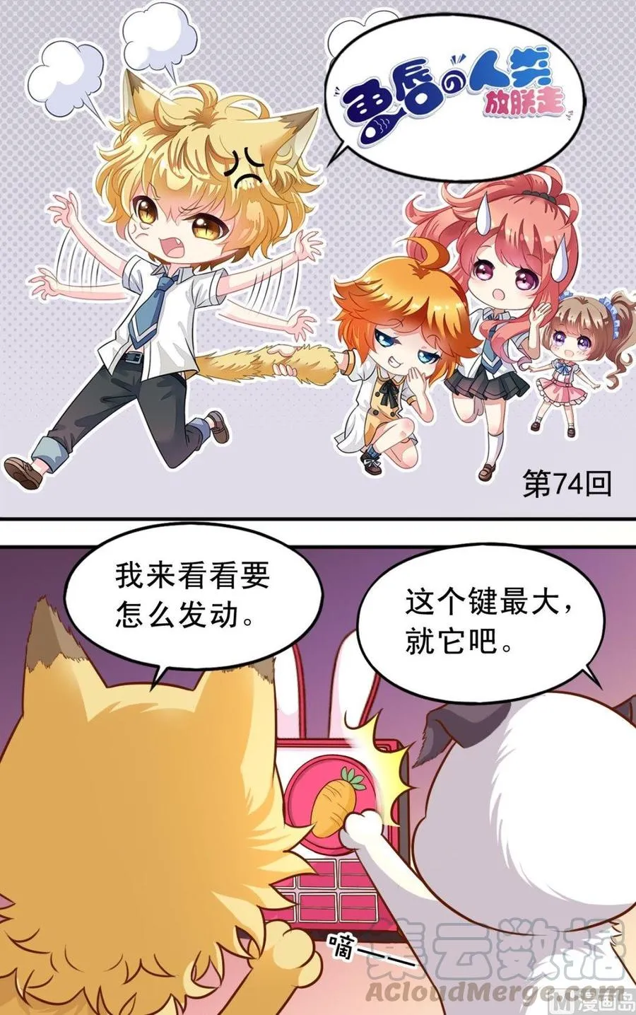 第74话 一对二 第1页