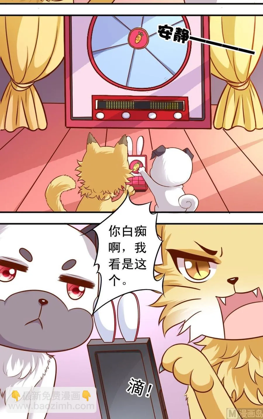 第74话 一对二 第2页
