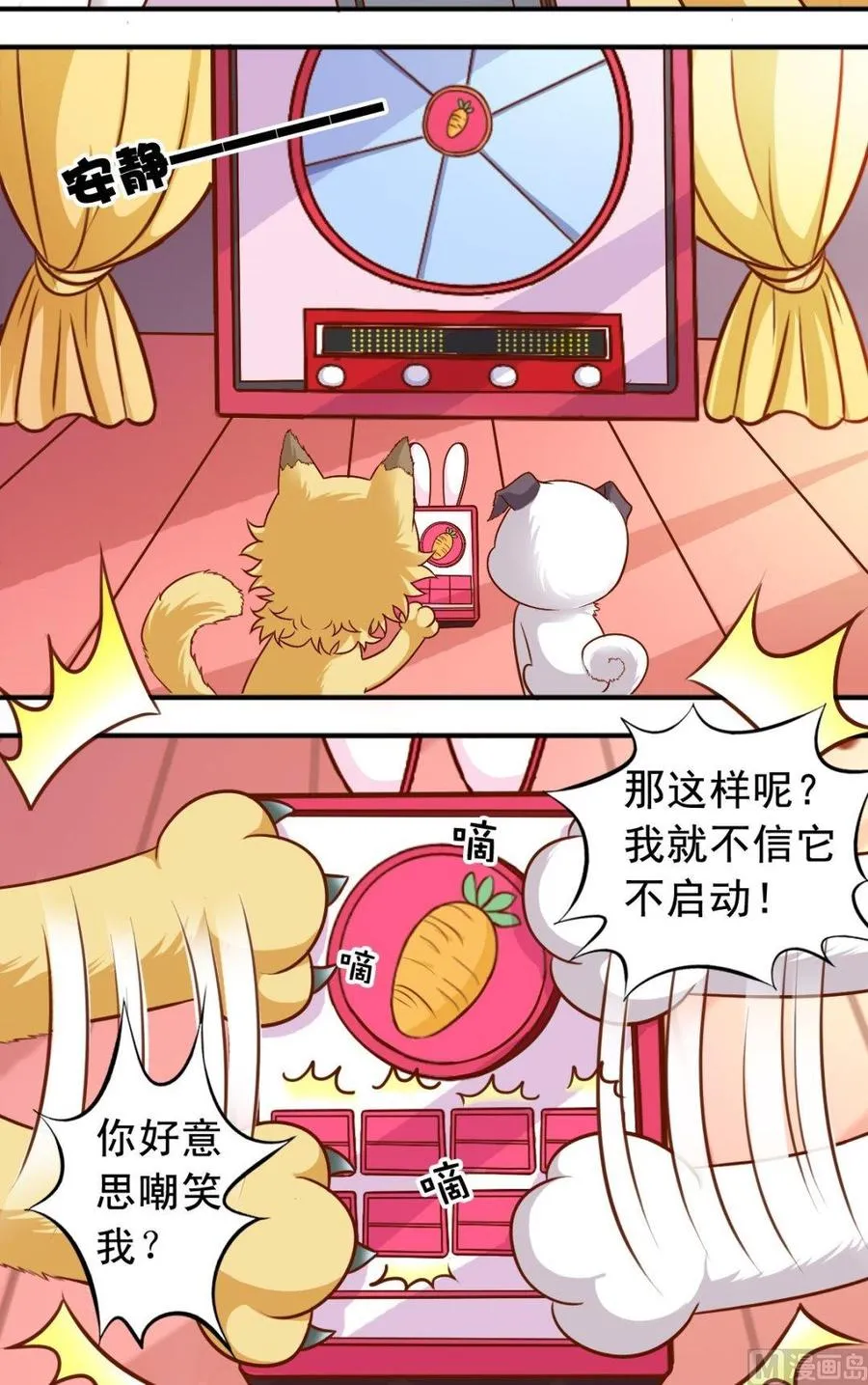 第74话 一对二 第3页