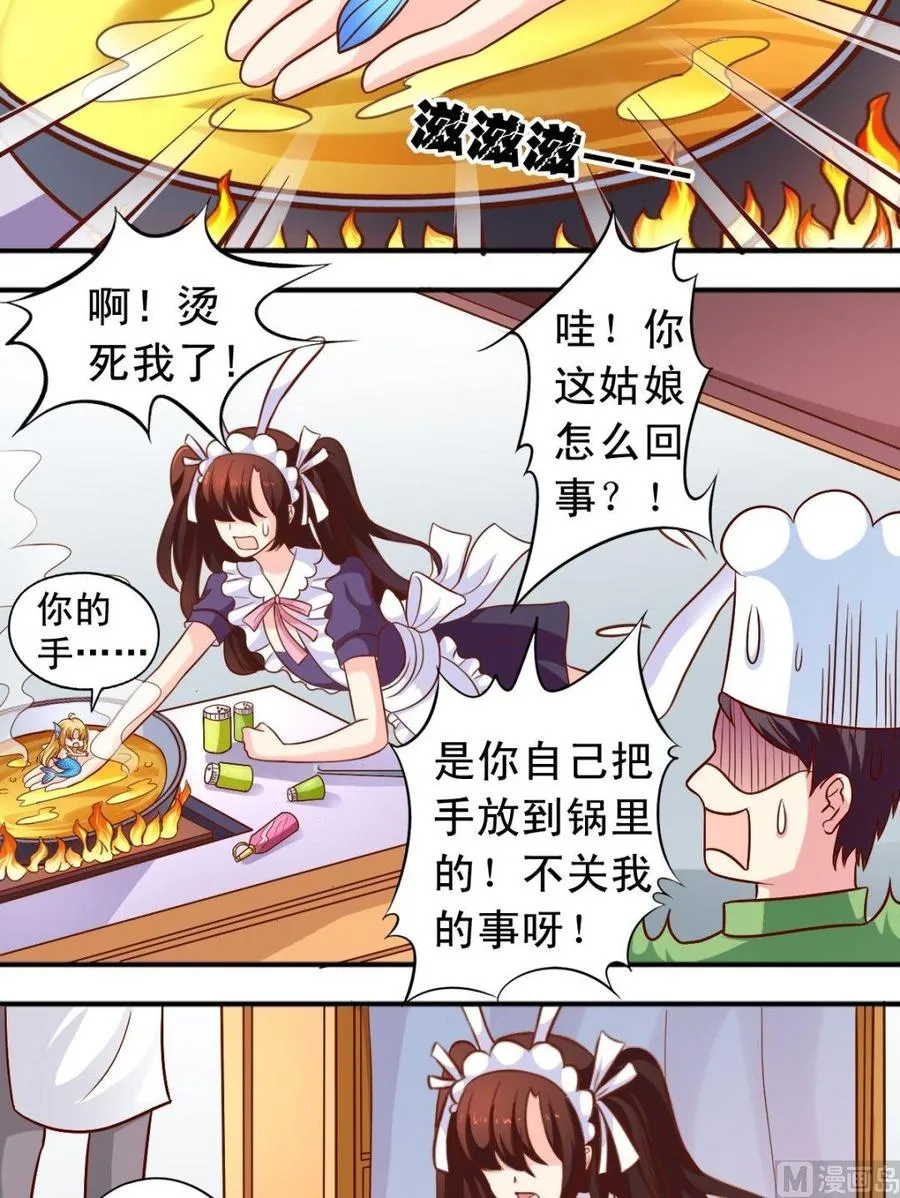 第74话 一对二 第5页