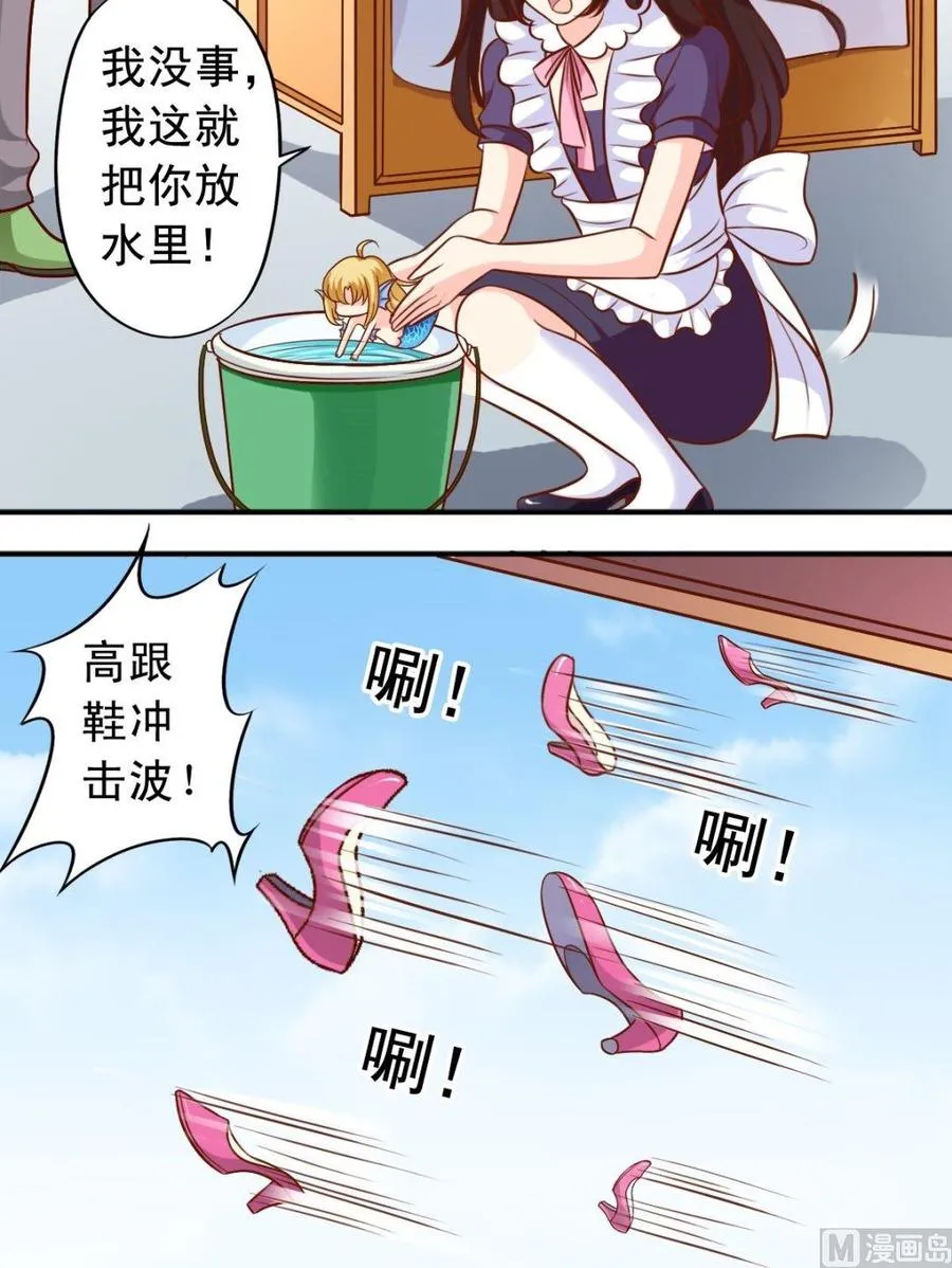 第74话 一对二 第6页