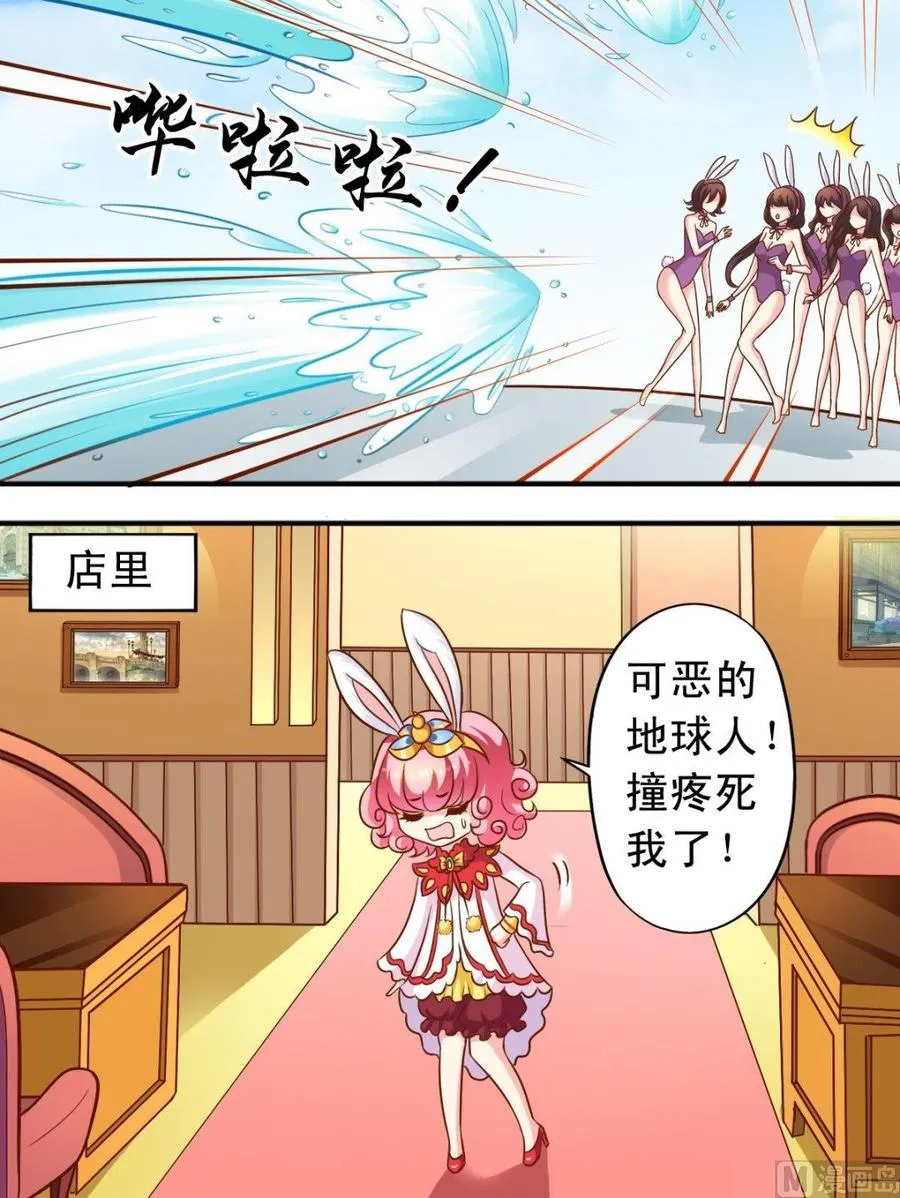 第74话 一对二 第9页