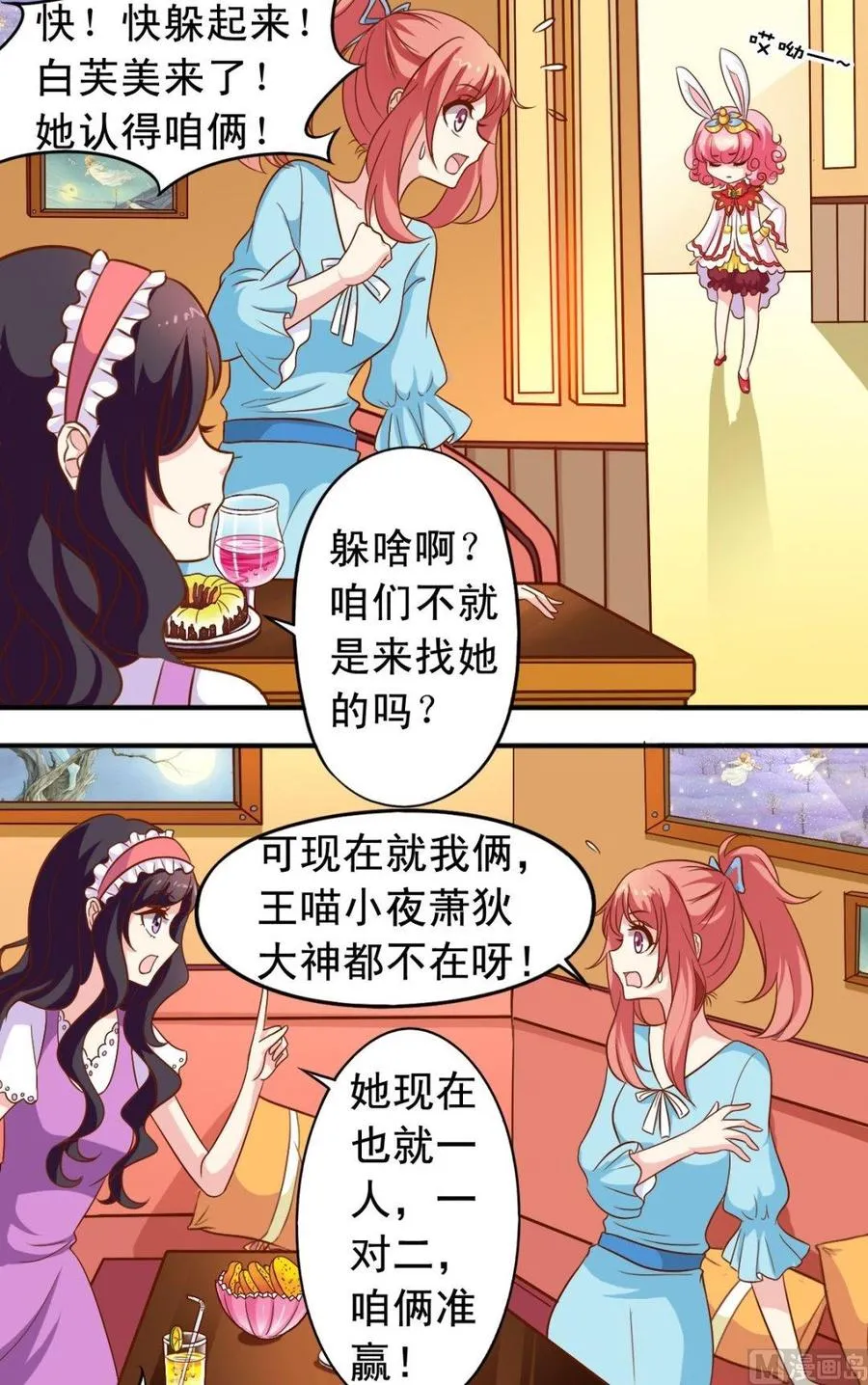 第74话 一对二 第10页