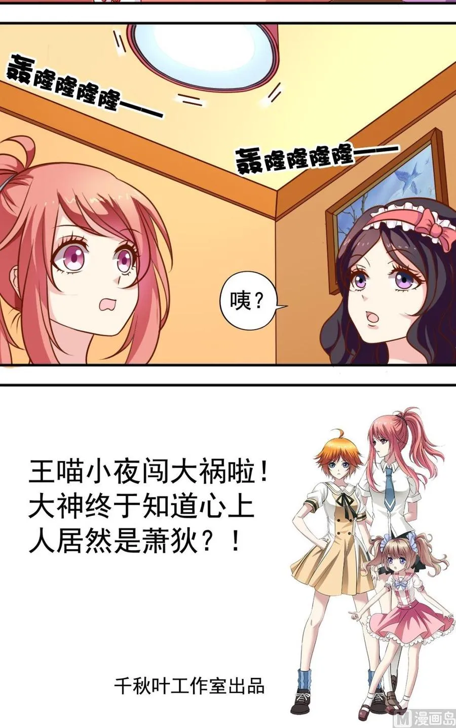 第74话 一对二 第12页