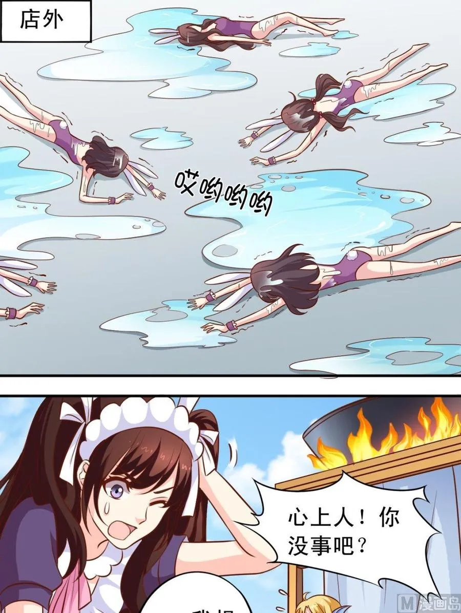 第75话 变兔子 第4页