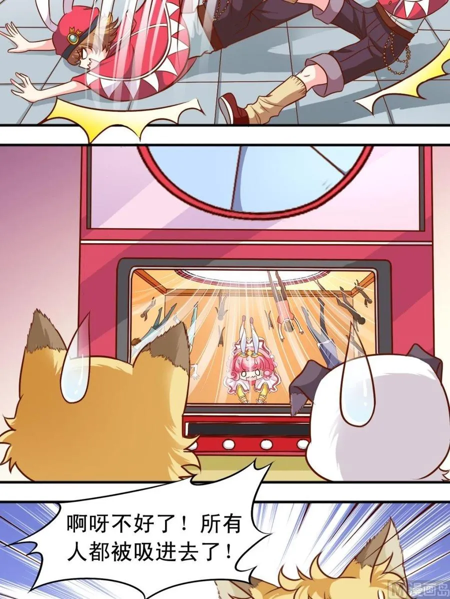 第75话 变兔子 第8页