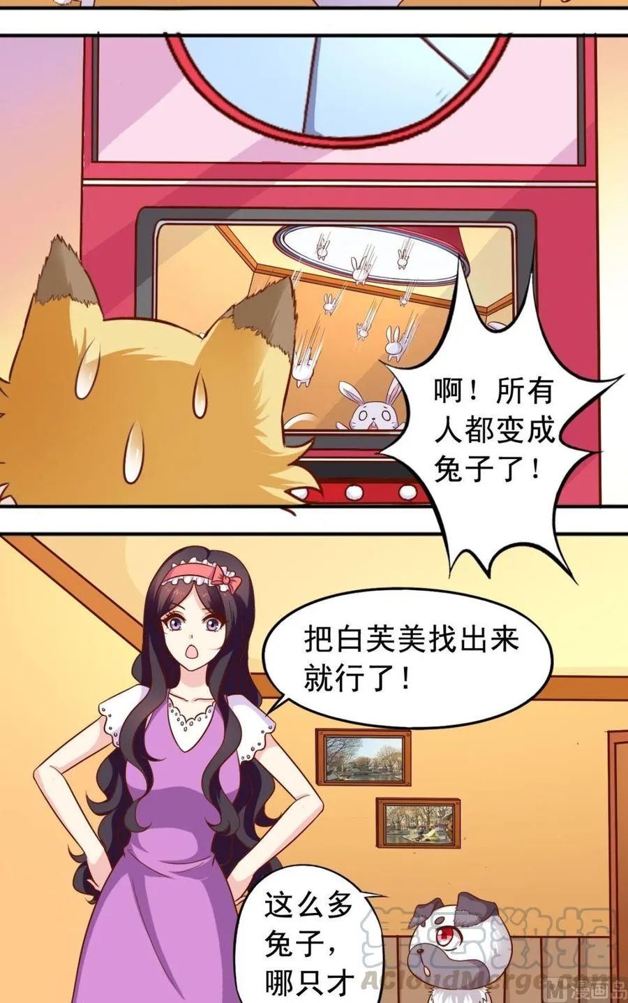 第75话 变兔子 第11页