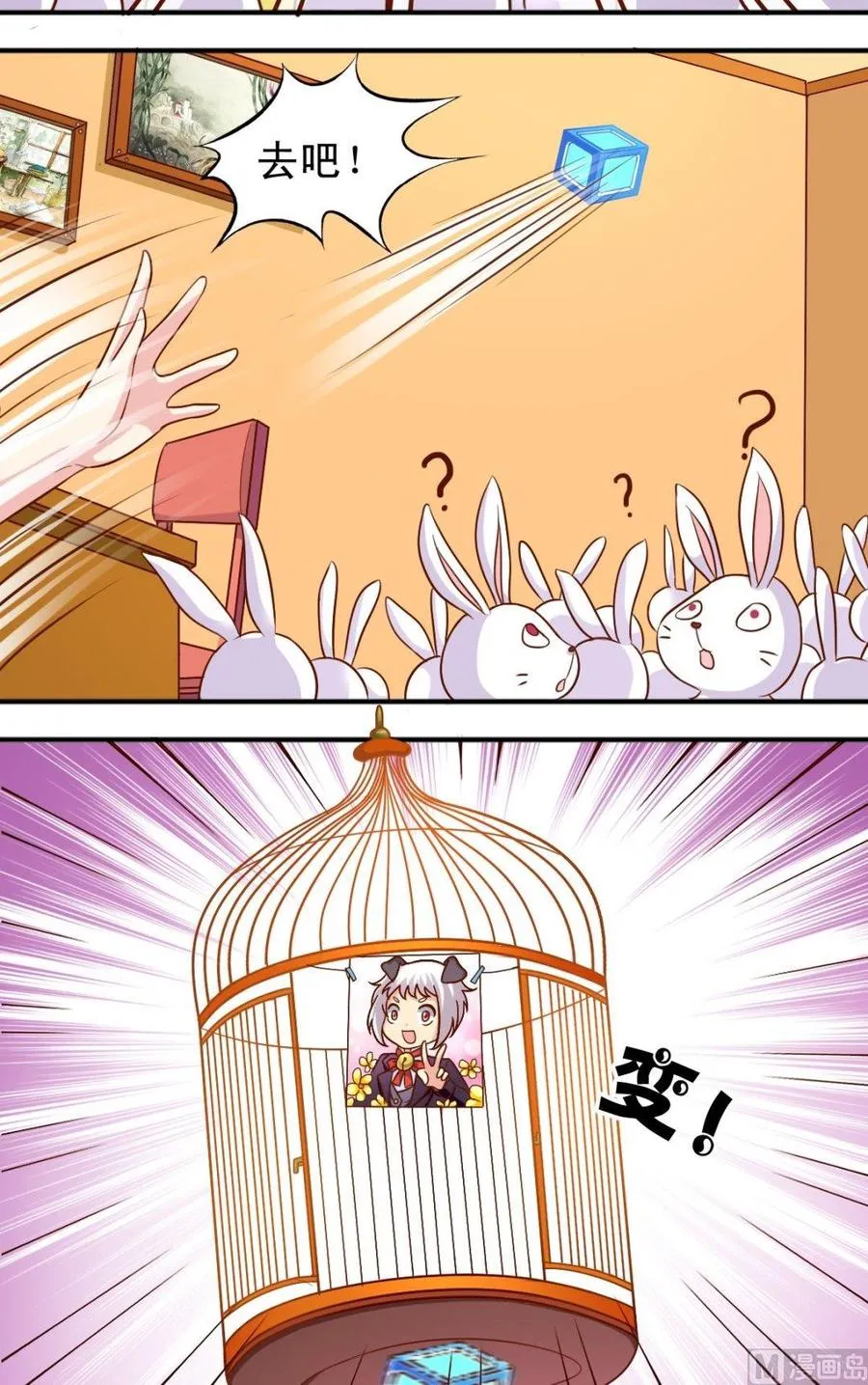 第76话恢复了 第2页