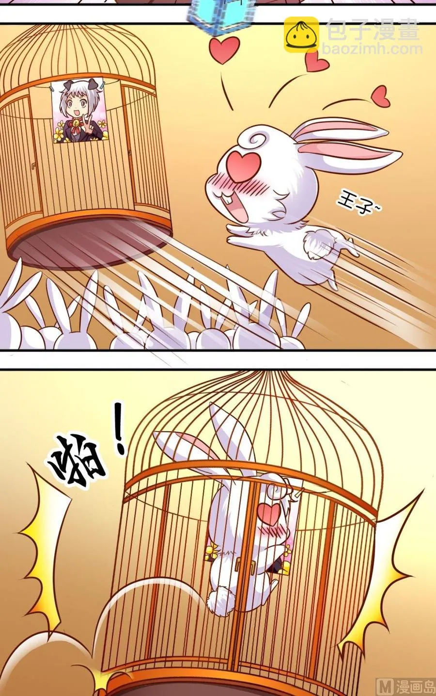 第76话恢复了 第3页