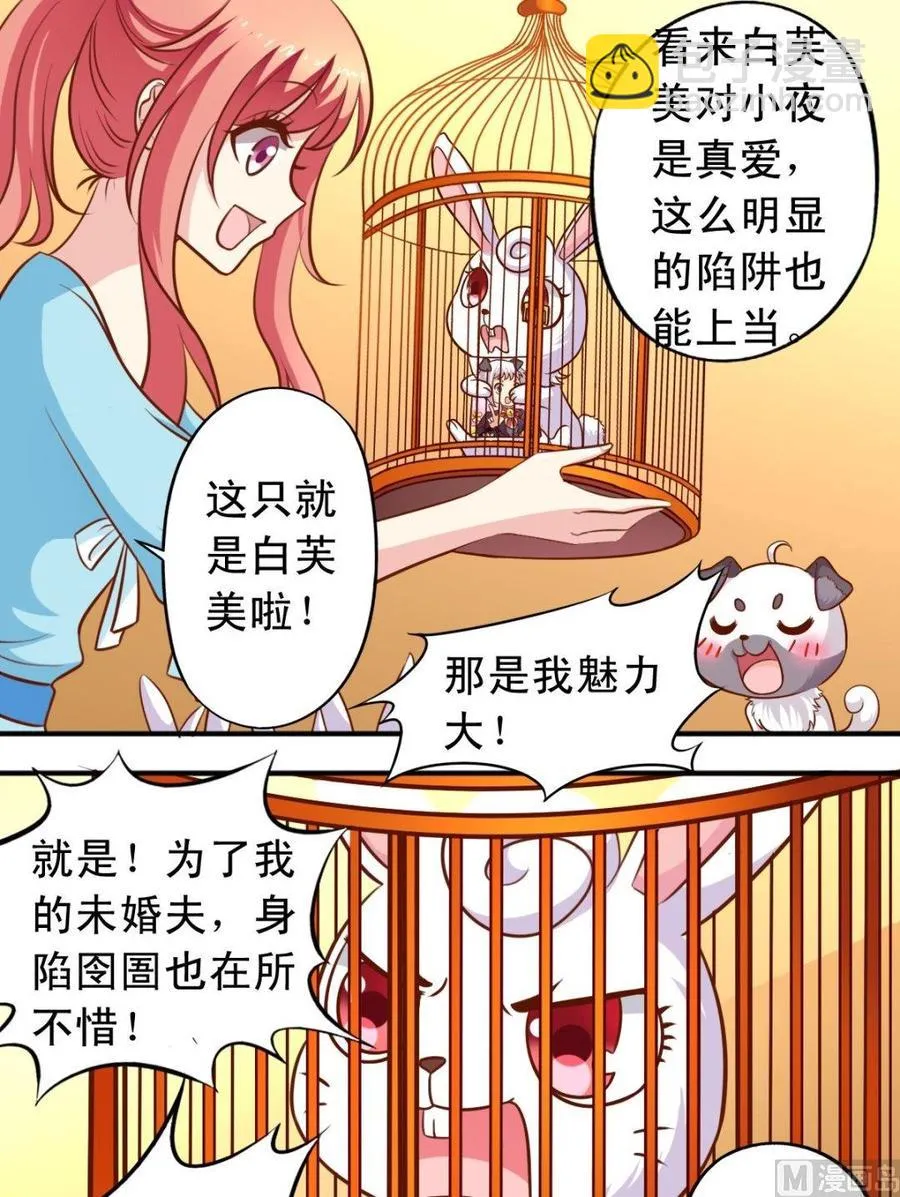 第76话恢复了 第4页