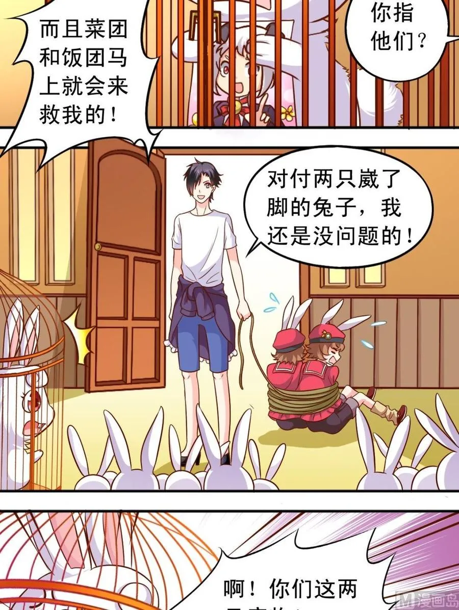 第76话恢复了 第5页