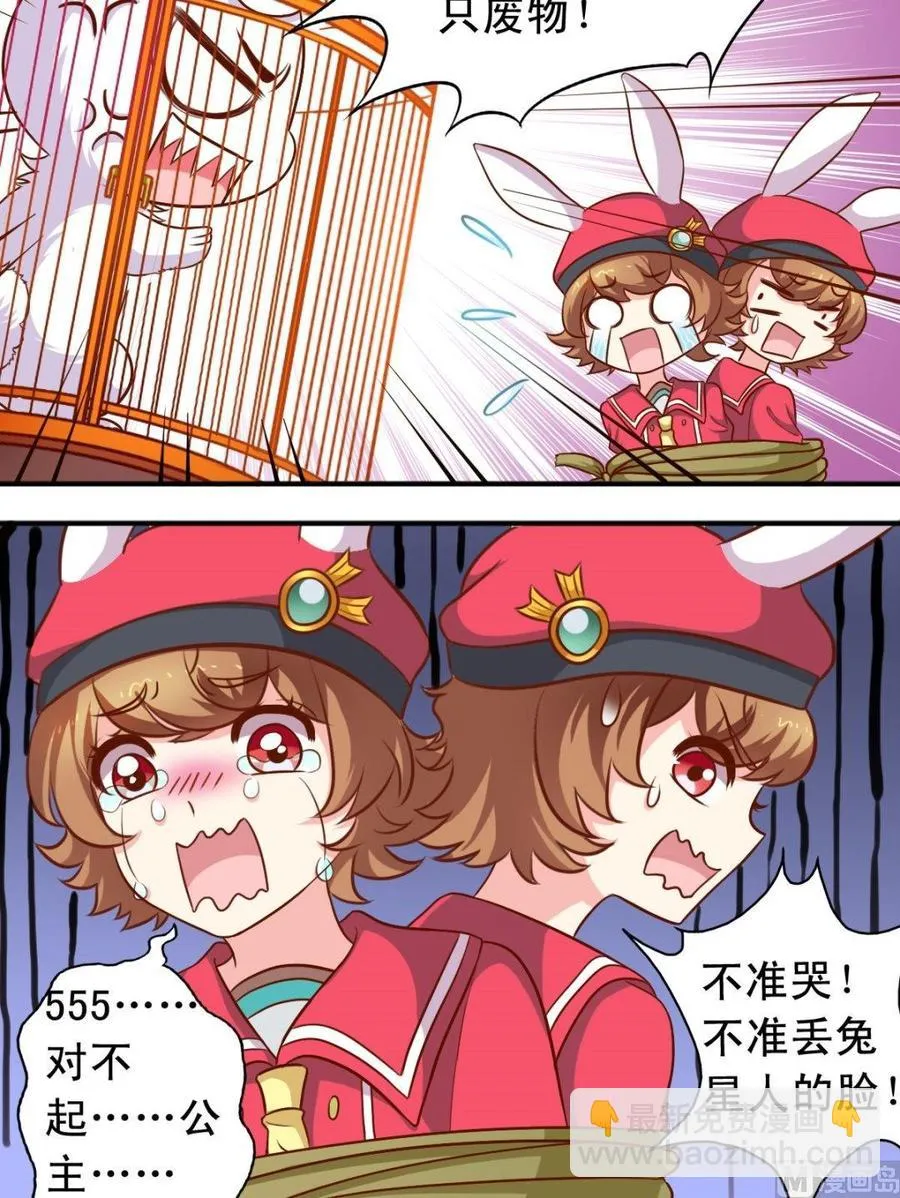 第76话恢复了 第6页