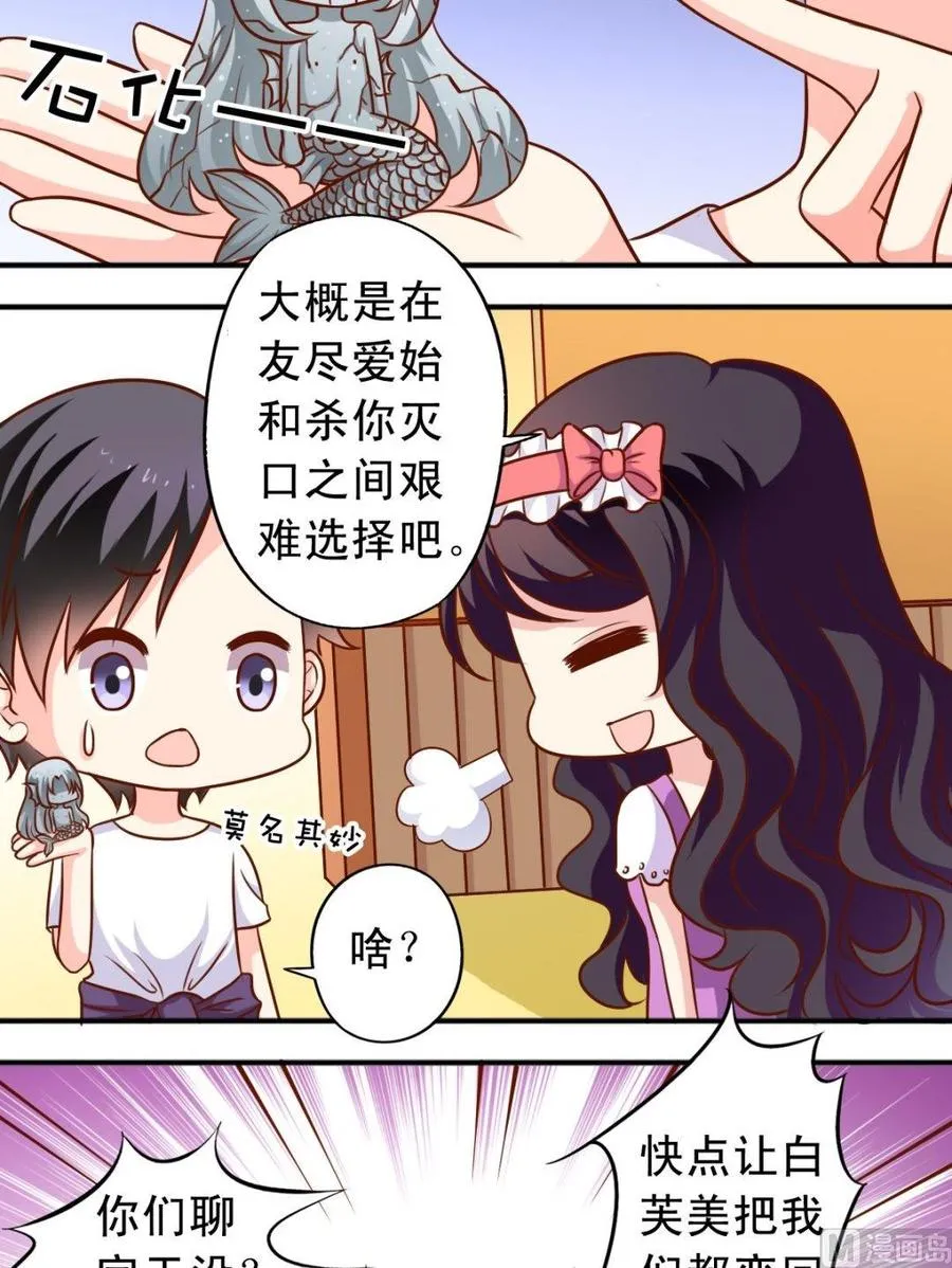 第76话恢复了 第8页