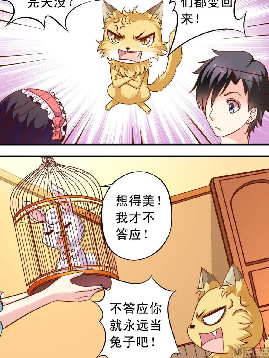 第76话恢复了 第9页