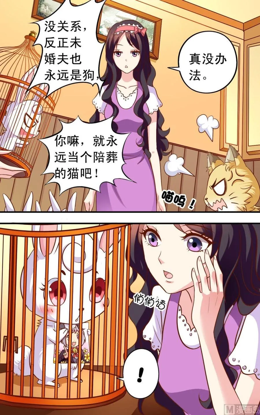 第76话恢复了 第10页
