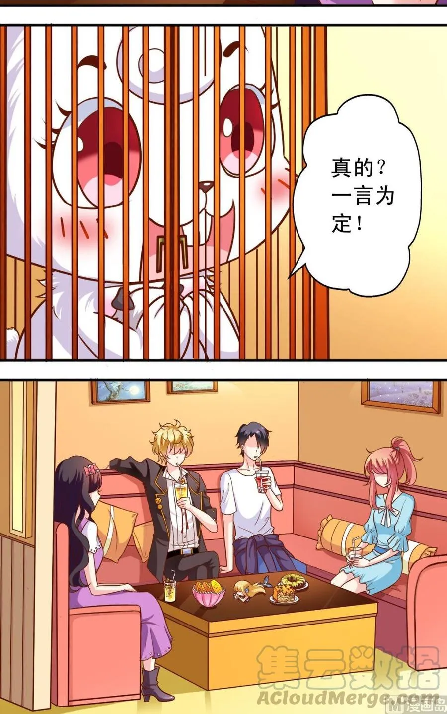 第76话恢复了 第11页