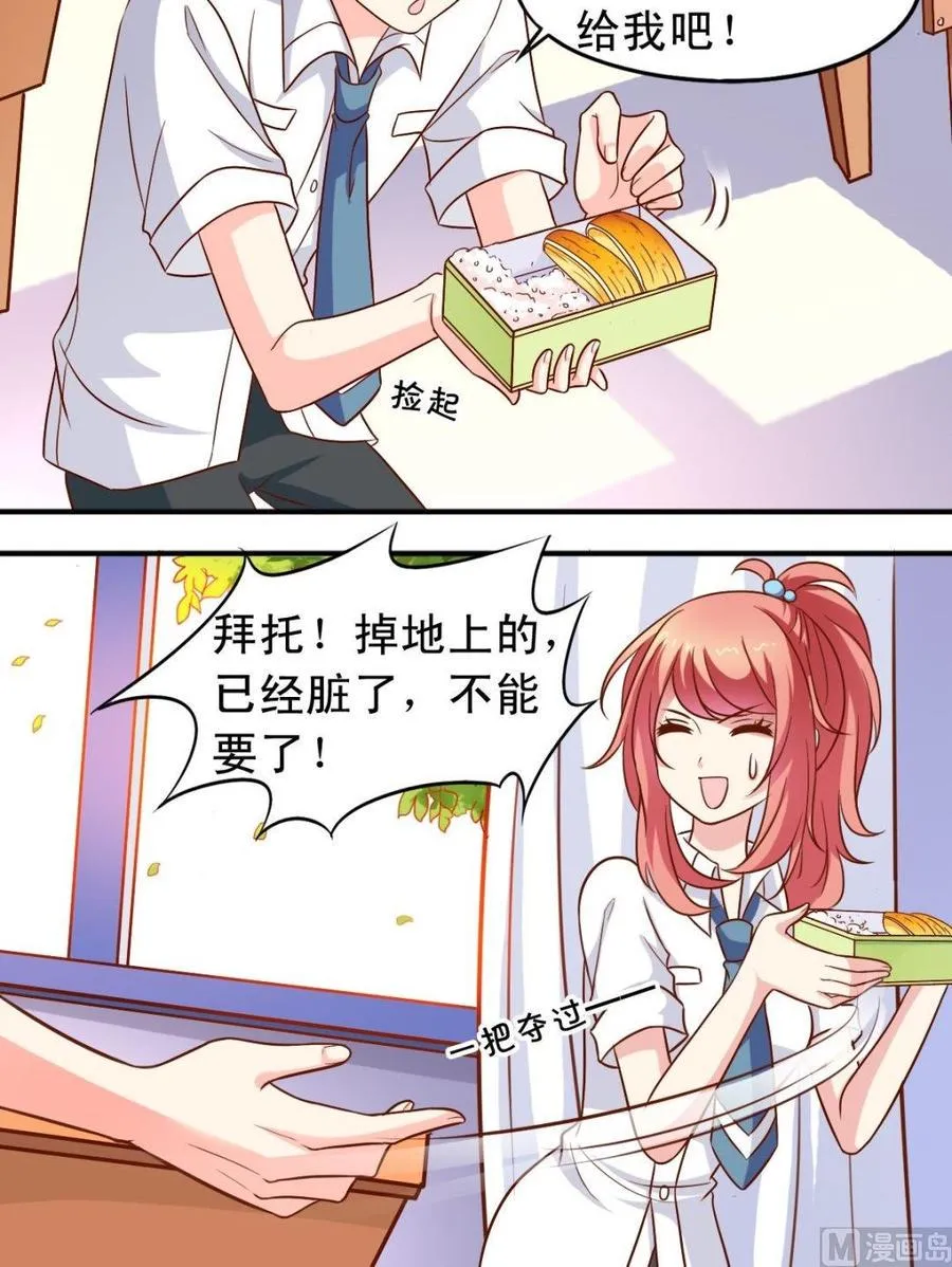 第77话 送外卖 第9页