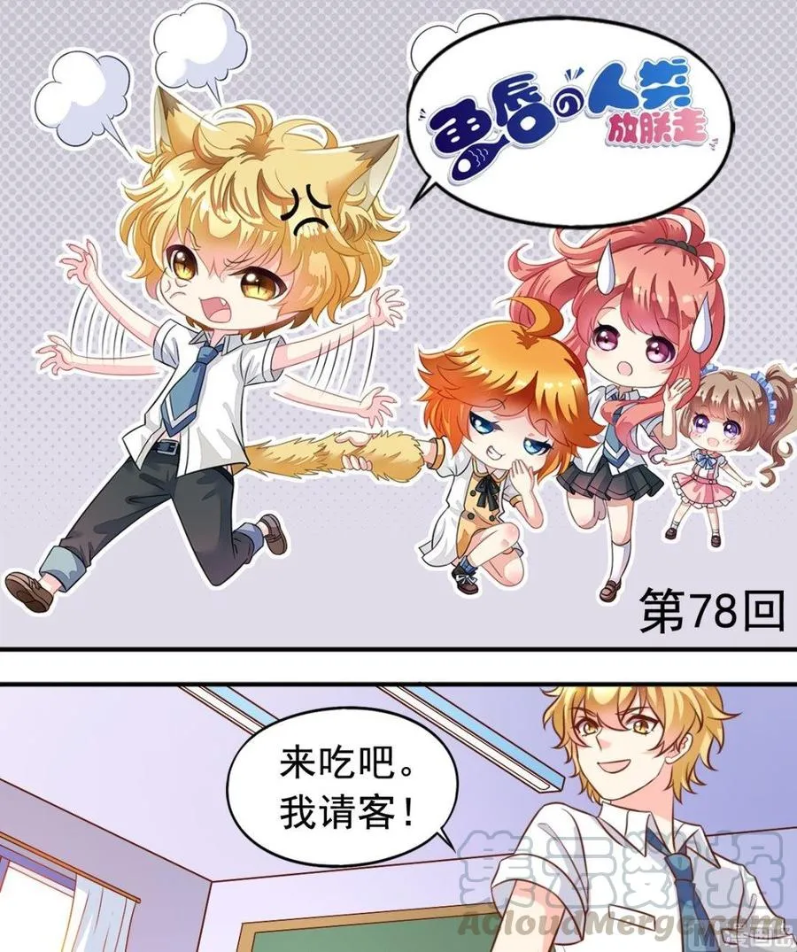 第78话 失踪案 第1页