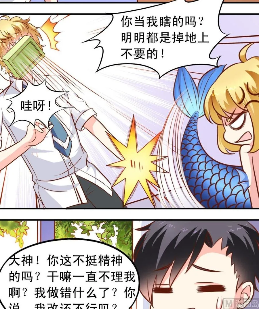 第78话 失踪案 第3页