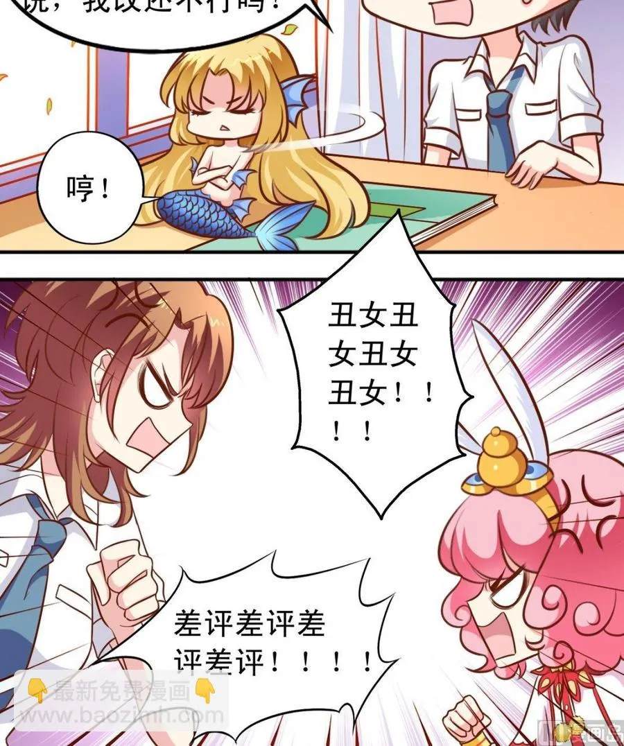 第78话 失踪案 第4页