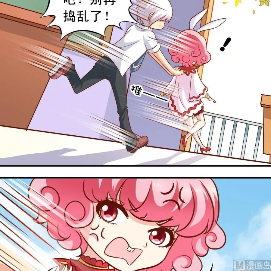 第78话 失踪案 第6页