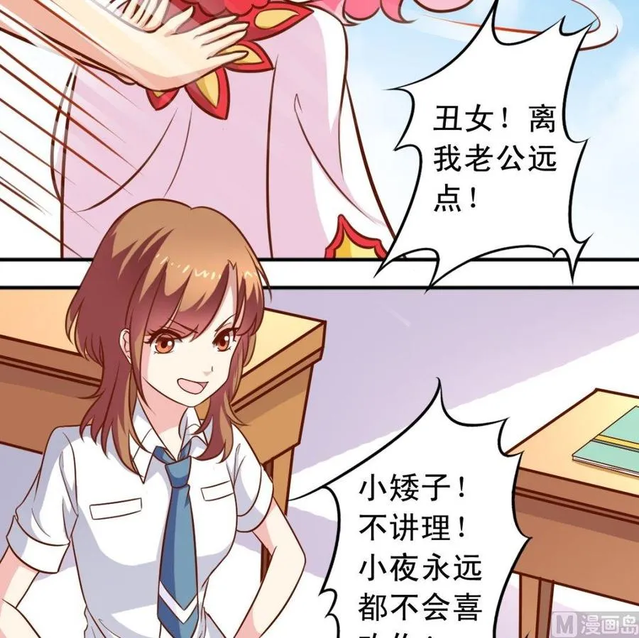 第78话 失踪案 第7页