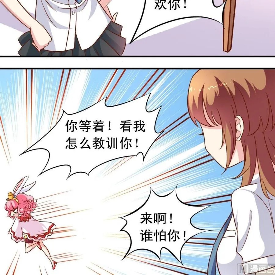 第78话 失踪案 第8页
